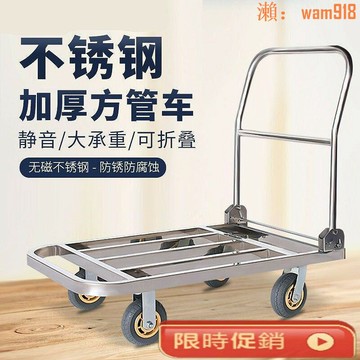 【店長推薦】不銹鋼方管平板 拉貨車搬運推貨車輕音折疊小推車拖車小拉車