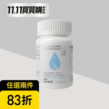 【豐沛飽滿】水潤益生菌(60顆/瓶)