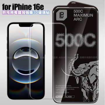 LB iPhone 16e 防指紋電鍍加強版3D曲面玻璃貼