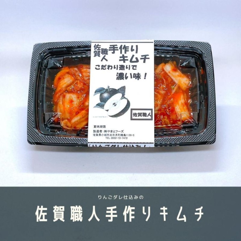 プリュ　手作りスルメキムチ250g✖️4個 楽天市場】スルメキムチ 100gの通販