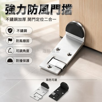 桃園出貨✨ 不鏽鋼免打孔門擋左向右向玻璃門地置式防風阻門器衛生間商鋪專用