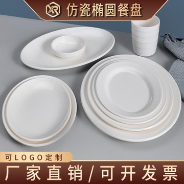 密胺橢圓盤快餐店創意商用大號船型盤菜盤丸子盤蒸魚盤子雙耳魚盤
