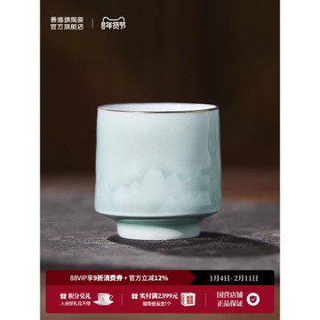 景德鎮官方陶瓷茶杯翠色觀山杯品茗杯新中式個人專用功夫茶具單杯
