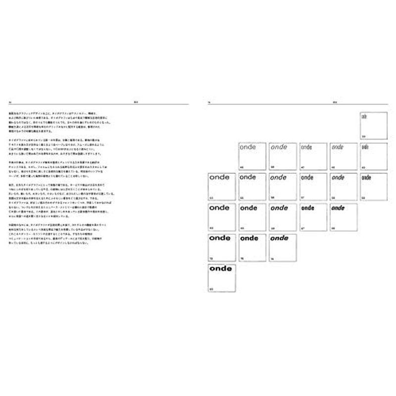 タイポグラフィ─タイポグラフィ的造形の手引き