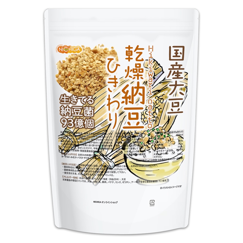 国産納豆（ひきわり） 1ｋｇ 国産大豆100％使用 Hiki wari natto 生きている納豆菌93億個 ナットウキナーゼ活性 含有 [02]