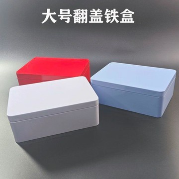 ⭐️臺灣出貨🚀翻蓋式素色鐵盒 餅乾鐵盒 長方鐵盒 馬口鐵盒 鐵盒 餅乾包裝盒 方形鐵盒 禮品包裝盒糖果盒 餅乾盒