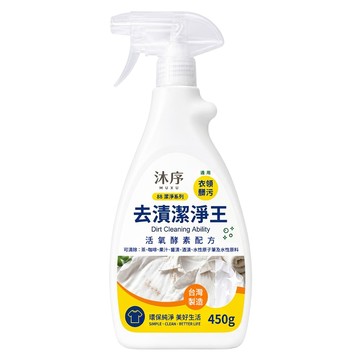 MUXU 沐序 衣領去漬潔淨王  450g  1個