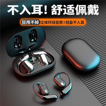 跨境新款OWS不入耳藍牙耳機降噪Q16掛耳式耳機超長續航大電量代發