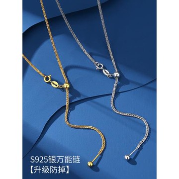 S925銀肖邦鏈鎖骨鏈可調節穿珠鏈素鏈銀鏈萬能鏈DIY小孔針式防掉