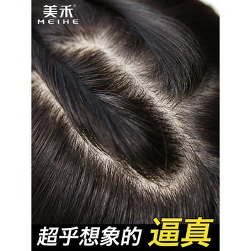 美禾 假發女長發真發發片 頭頂補發片真發無痕隱形 遮白發假發片
