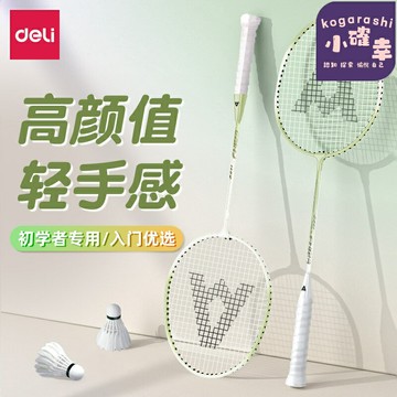 【超輕耐打】羽毛球拍 單打球拍 雙打球拍 訓練球拍 比賽球拍 鋁碳纖維複合 專業套裝 男女通用 官方正品