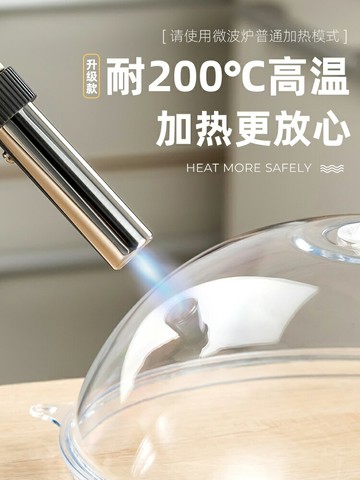 微波爐加熱蓋耐高溫防濺蓋