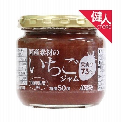 国産素材のいちごジャム　200g　 - ムソー