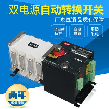 PC級雙電源自動轉換開關FMQ3G-100A160A250A兩進一出電源切換開關