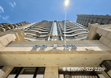 亞洲新灣區｜捷運獅甲站｜大坪數三房｜高雄市前鎮區光華三路