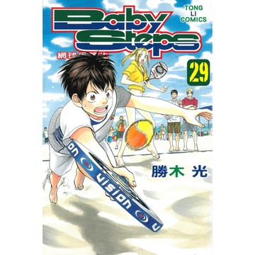 BABY STEPS~網球優等生~ (29)_Readmoo 讀墨電子書
