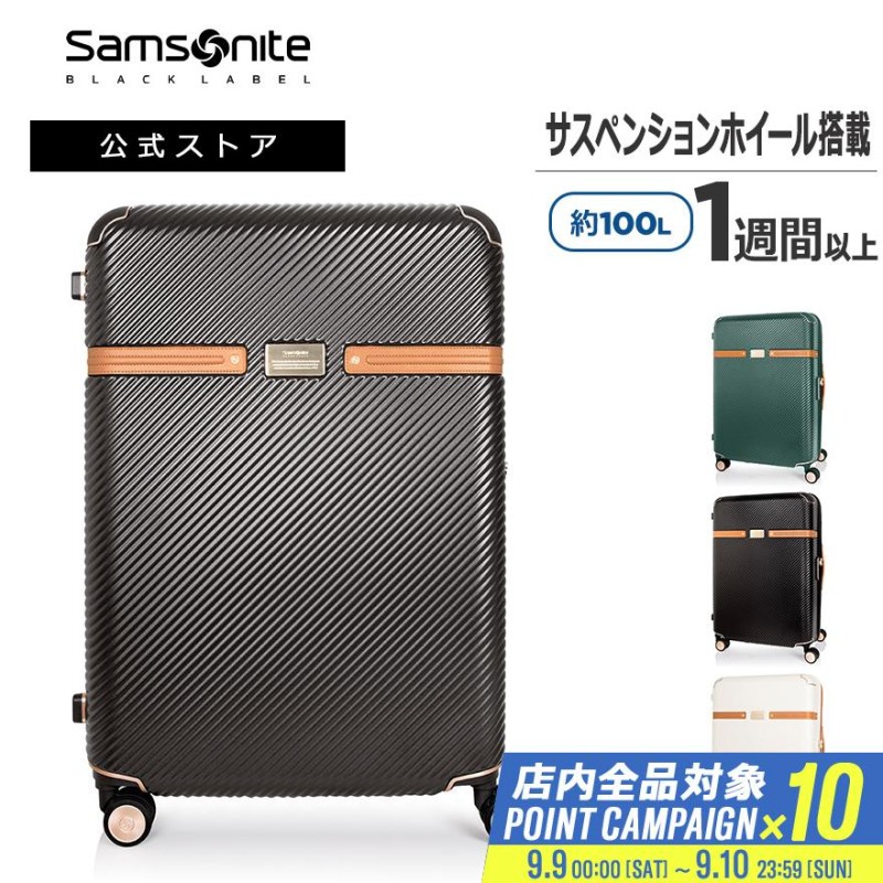 スーツケース サムソナイト 公式 Samsonite サムソナイトブラック