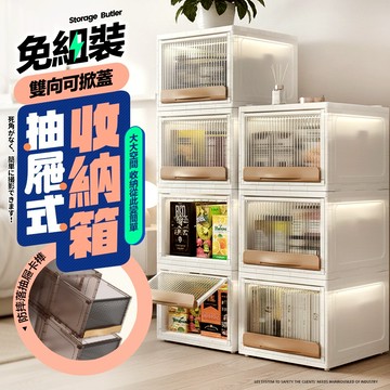 【FL生活+】3入/6入組抽屜式可掀蓋疊加耐重收納箱系列 可折疊收納 2種尺寸 霧黑款 收納櫃 抽屜收納 抽屜櫃