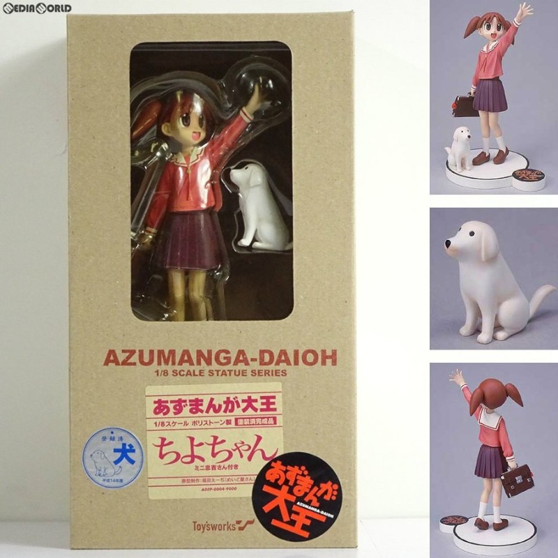 中古即納』{FIG}ちよちゃん あずまんが大王 1/8 完成品 フィギュア