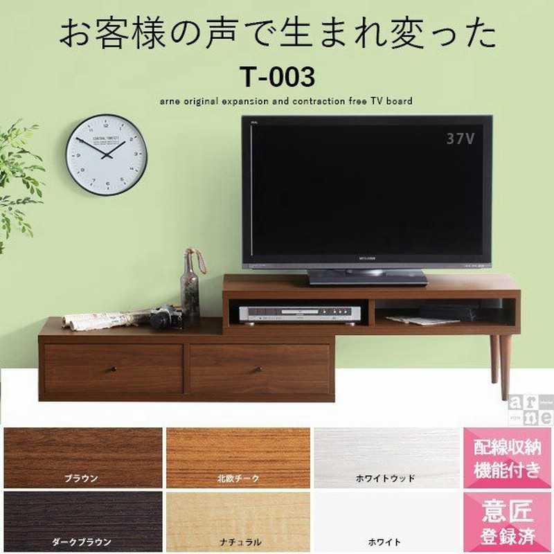 テレビ台 完成品 北欧 ローボード 伸縮 コーナー 安い おしゃれ 収納付き 42インチ 40インチ 37インチ 32型 通販 Lineポイント最大0 5 Get Lineショッピング