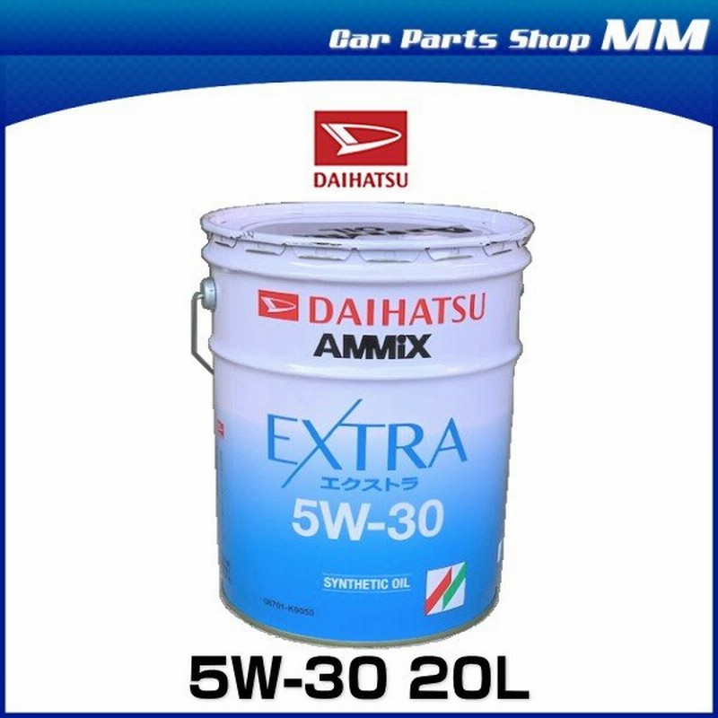 ダイハツ純正 K9055 アミックス Extra 5w 30 l エンジンオイル 5w30 アミックスエクストラ 通販 Lineポイント最大0 5 Get Lineショッピング