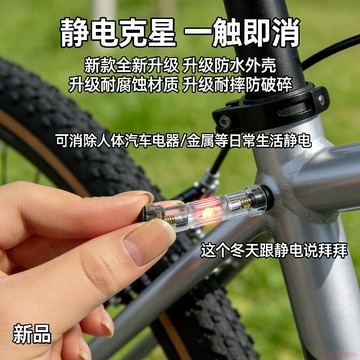 闆娘推薦🌈靜電消除器除靜電神器人體靜電釋放器車用放電靜電棒去靜電鑰匙扣