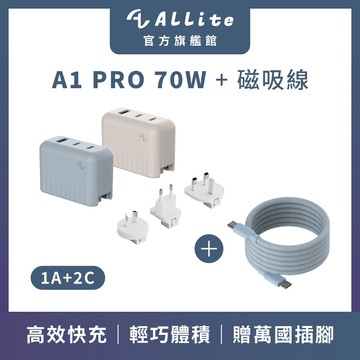 ⚡️快速出貨⚡️iPhone 18 新機限定快充組 - A1 Pro 70W + 磁吸收納編織快充線