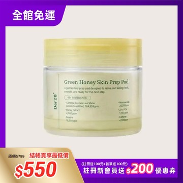 【DER28】蜂蜜綠茶水肌膚調理棉片 80片