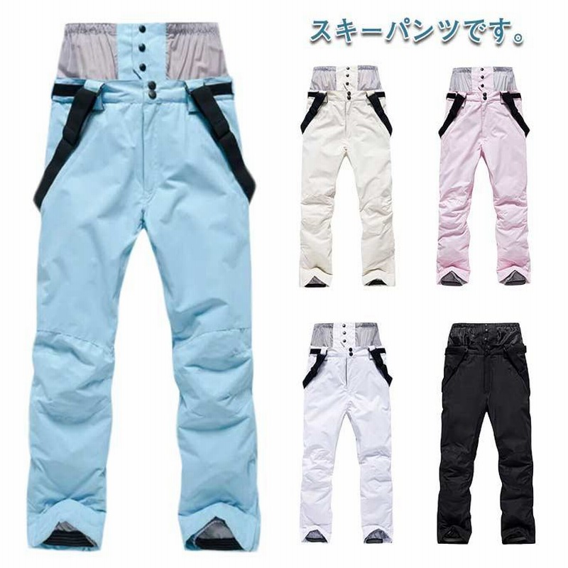 XL スキーウェア パンツ レディース スノ ボードウェア 防水 防風 メンズ 楽天市場】スキーウェア メンズ パンツ レディース 冬