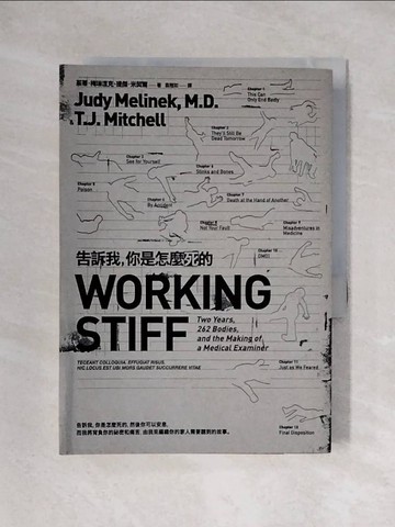 【書寶二手書T1／傳記_X2K】告訴我, 你是怎麼死的_茱蒂．梅琳涅克