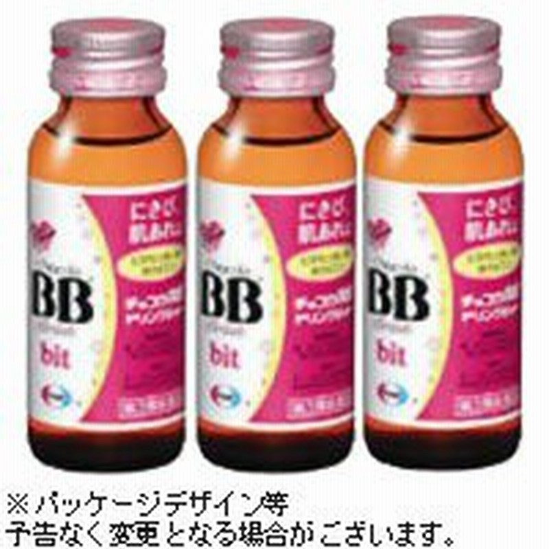 第3類医薬品 チョコラbbドリンクビット 50ml 3本 通販 Lineポイント最大1 0 Get Lineショッピング