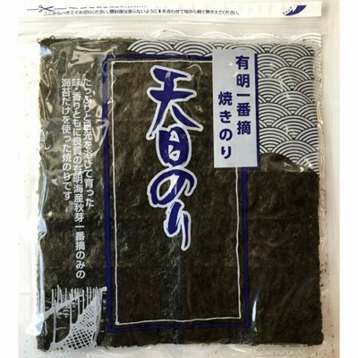 (成清海苔店)天日のり（焼きのり）全型10枚入り ※メール便は1通につき3個まで ★有明一番摘み・酸処理なし！
