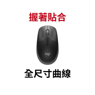 【蝦皮直營】Logitech 羅技 M190 全尺寸無線滑鼠 木炭黑 廠商直送