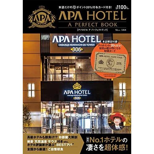 APA HOTEL A PERFECT BOOK