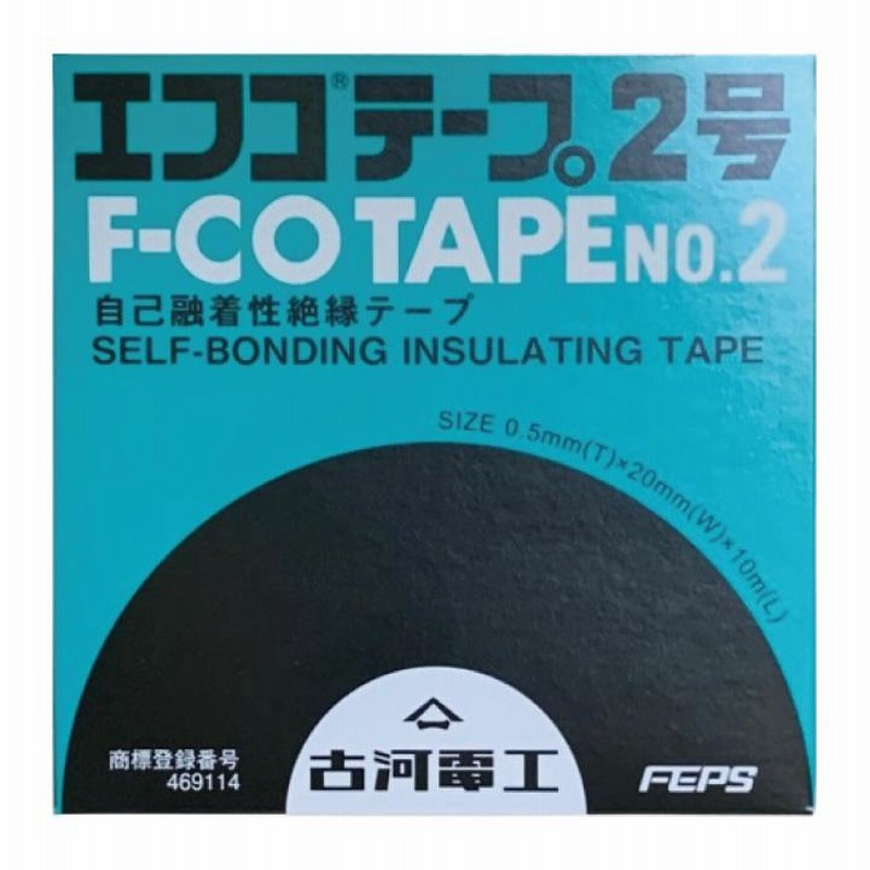 87％以上節約 古河電工 F-COTAPE NO.1 エフコテープ1号 自己融着性絶縁テープ