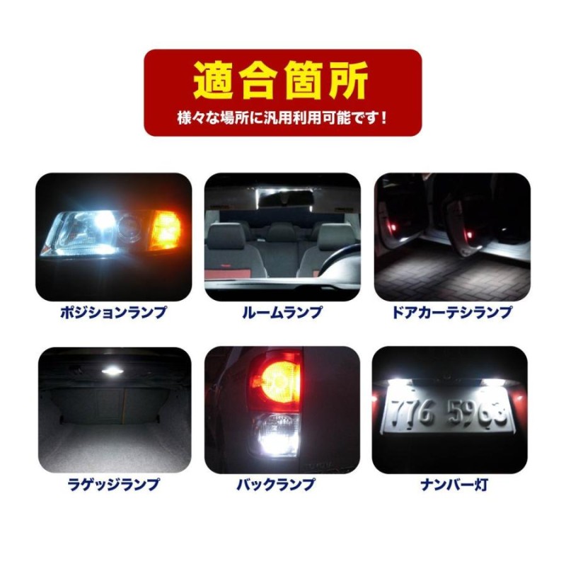 10個セット T10 LED 爆光 ルームランプ 48連 アメ車 3014チップ 12V用 LEDバルブ ホワイト 電球色 車検 球切れ 対応  ポジション/ライセンスランプ/ナンバー灯