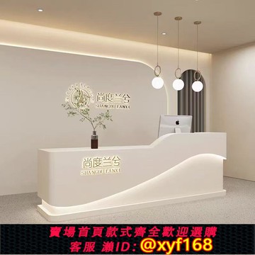 {可打統編 保固一年}美容院收銀柜臺服裝店口腔牙科吧臺藝術舞蹈培訓班公司前臺接待臺桌