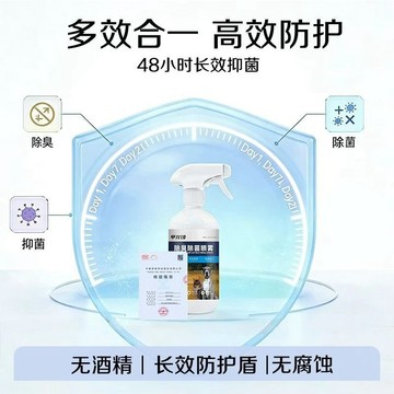 寵主推薦|粏荷電殼聚糖 寵物除臭除菌噴霧 99.9%殺菌率桂花香氛
