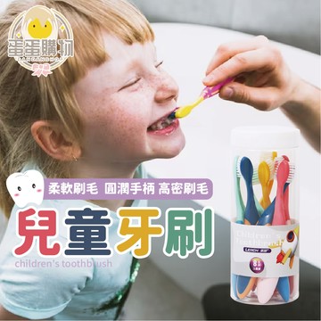 兒童牙刷 牙刷 軟毛牙刷 纖細牙刷  細毛牙刷 矽膠手柄 兒童牙刷 8支桶裝 寶寶牙刷 軟毛牙刷 牙刷 幼童牙刷