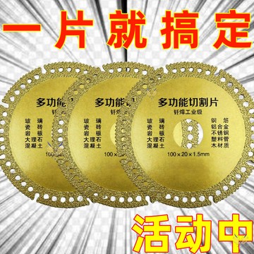 🔥臺灣出貨🔥多功能片裝切割片複合壓板瓷磚螺絲巖板彩鋼瓦金屬石頭磨機釺焊
