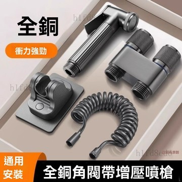 ❤️浴室 馬桶沖洗器 馬桶噴槍 免治沖洗器 歐梵堡陽臺馬桶伴侶一進二出雙控增壓噴槍浴室廁所雙出角閥套裝❤️