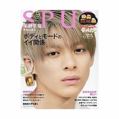 ｓｐｕｒ シュプール 21年9月号 表紙 平野紫耀 通販 Lineポイント最大get Lineショッピング