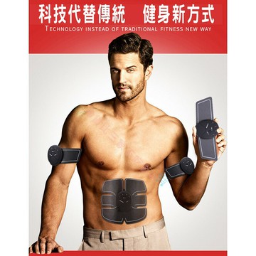腹肌健身器 運動貼片 虐肌神器 練肌肉