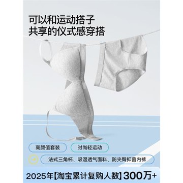 Secret World運動內衣女三角杯法式小胸聚攏無痕夏薄款文胸罩套裝