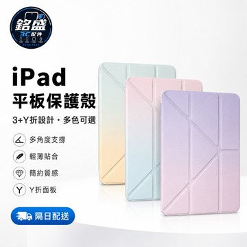 漸變 變形皮套 帶筆槽 適用 iPad Air M4 Pro M5 13吋 12代 11 10 9 11吋 防摔 保護套