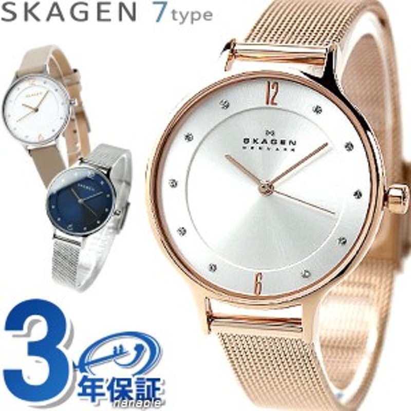 スカーゲン 時計 レディース 腕時計 SKAGEN アニタ メッシュベルト 革 ...