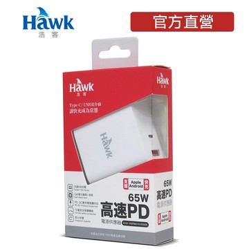 Hawk 浩客  65W高速PDGaN氮化鎵 充電頭 快充頭TYPE C+USB 110V-240V