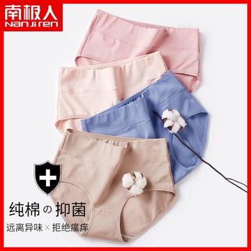 南極人內褲女棉質無痕高腰褲頭日系少女生式三角性感純棉襠抗菌TM
