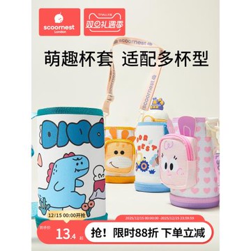 科巢保溫杯水杯套兒童水壺套包背帶袋子斜挎掛繩杯子通用保護套