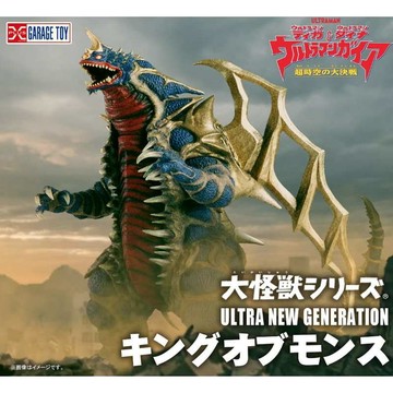 Beau特佛toys 1月預購 X-PLUS 大怪獸系列 超人力霸王 蓋亞 超時空之大決戰 歐布猛斯王 1007